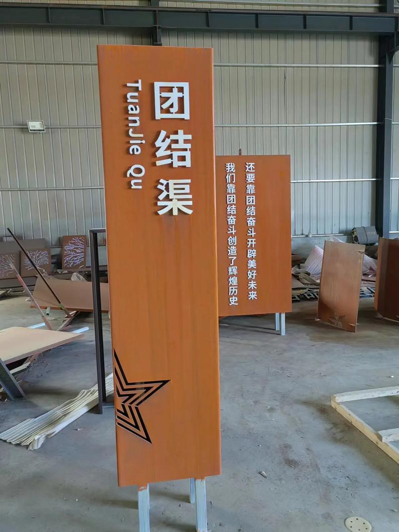 凤凰镇耐候钢标识牌