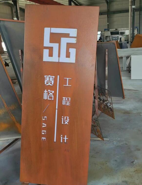凤凰镇锈钢板招牌